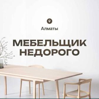 Сборка разборка мебели недорого и качественно Сборщик мебели. Мебельщик