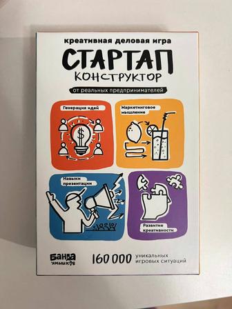 Настольная игра Стартап-конструктор