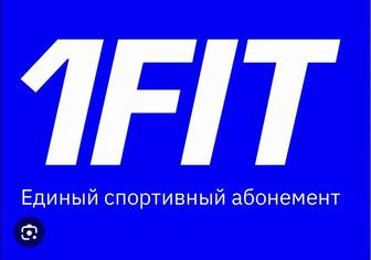 Продам абонемент 1Fit на 2 года