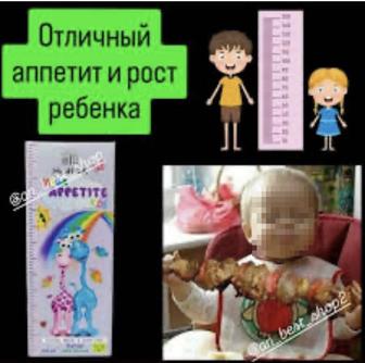 Appetite Mega-для роста детей