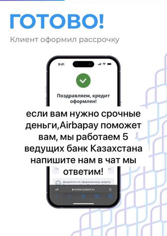 Airbapay Рейтинг котеру