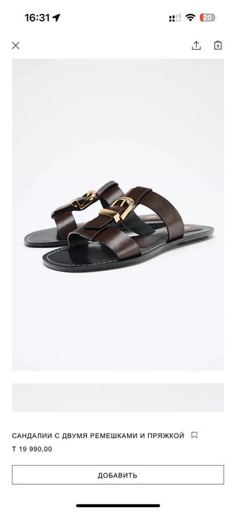 Шлепанцы Zara