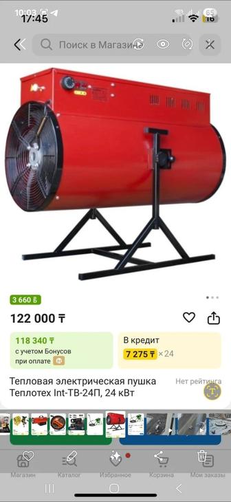 Тепловая электрическая пушка!Теплотех Int- TB- 24П, 24 кВт