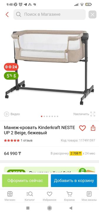 Продам детскую кроватку