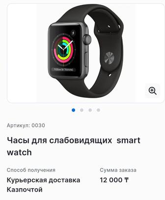 Продам смарт-часыза