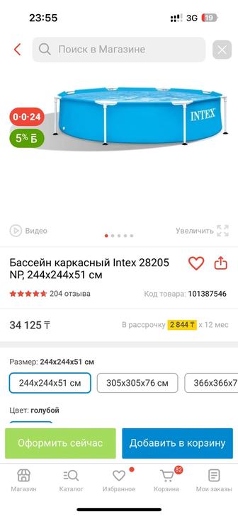 бассейн