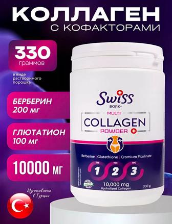 Swiss Collagen 330g