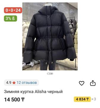 Куртка удлиненная