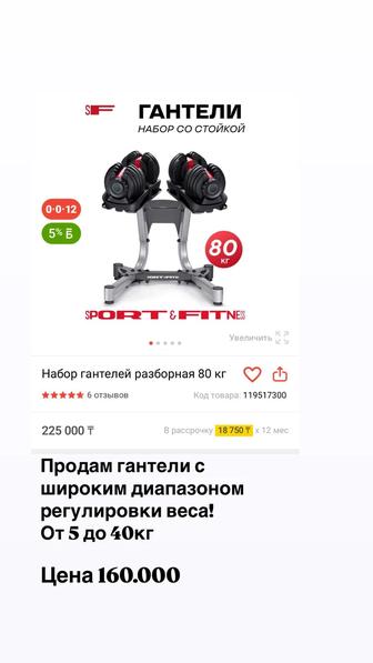Продам гантели с широким диапазоном регулировкой веса!