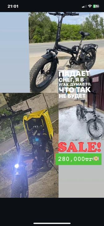 Срочно Продам электровелосипед