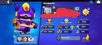 Аккаунт brawl stars