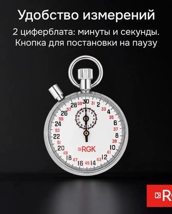 Секундомр с поверкой