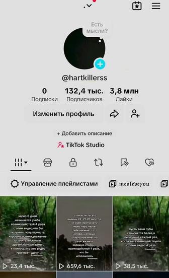 продам аккаунт тик ток