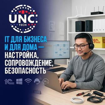 IT-услуги для вашего бизнеса