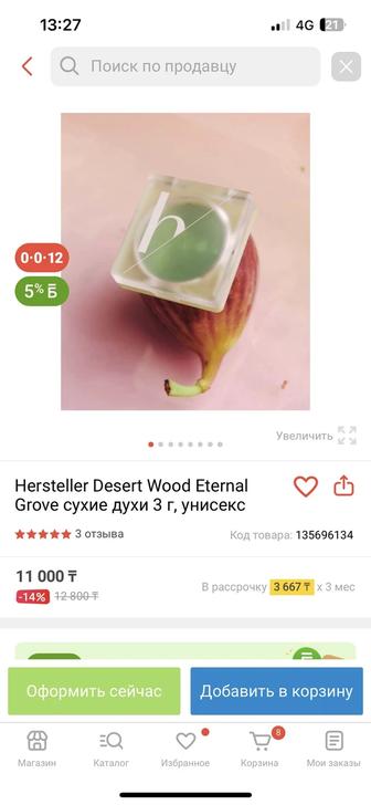 Hersteller Desert Wood Eternal
Grove сухие духи 3 г, унисекс
