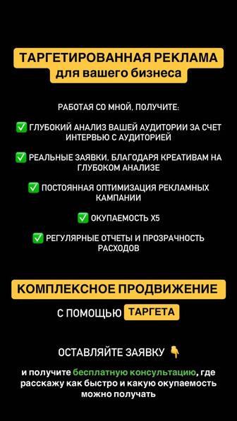 Продвижение для бизнеса