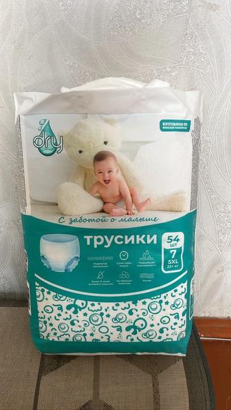 Подгузники