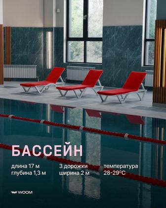 Годовой абонемент в новый Woom fitness