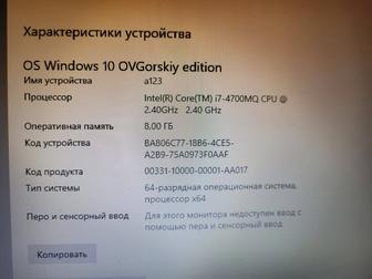 Ноутбук lenovo i7 4700mq/8Gb/ssd256