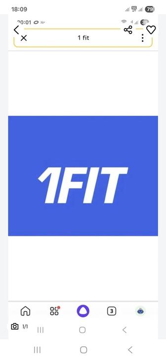 1 fit пробный абонемент