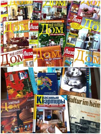 Журналы - Лиза Мой уютный дом - разных годов издания в ассортименте.