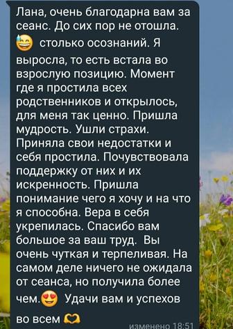 Психолог 24/7