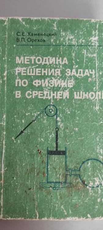 Репетитор по физике