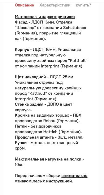 Шкаф 5 дв. Производство Шатура