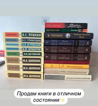 Продам книги