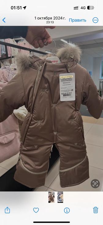 Продам детский комбинезон