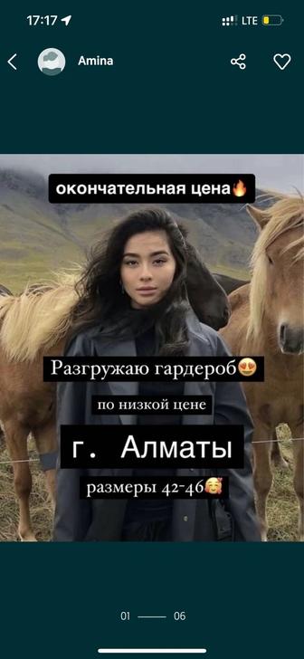 платье