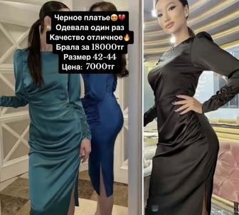 новые платья/есть торг