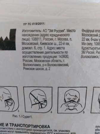 Отдам даром маски фильтрующие