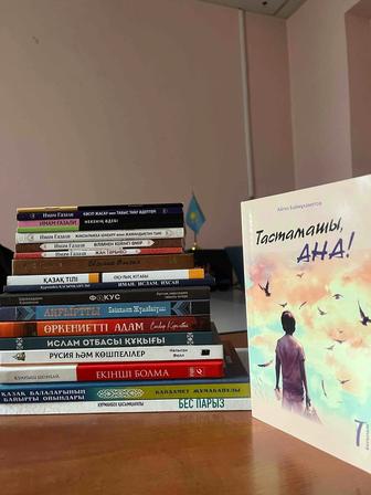 Кітаптар сатылады/жалпы 19 кітап