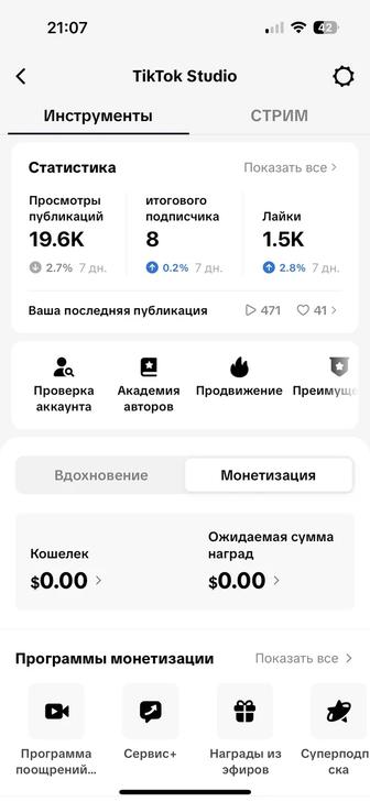 Продам TikTok аккаунт