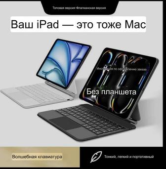 Magic Keyboard
