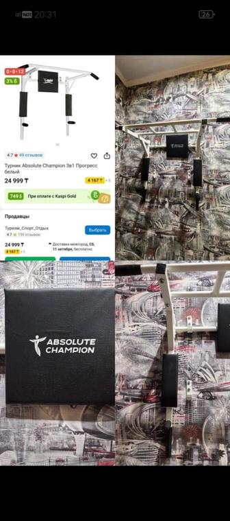 Продам турник 3 в 1 новый