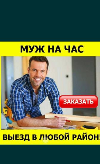 Услуга сантехника