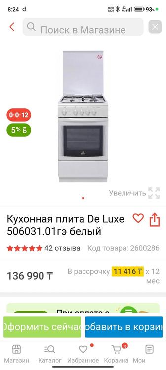 Продам плиту