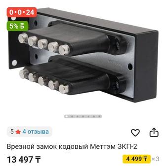 Кодовый замок Меттэм зкп-2