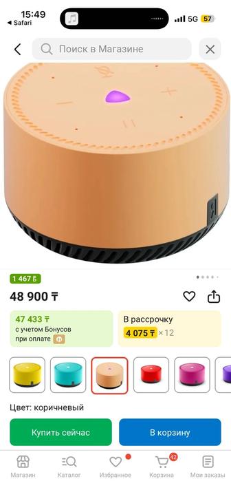 Яндекс станция Лайт 1