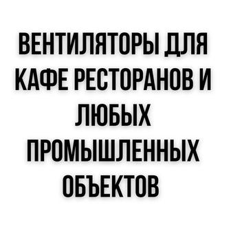 Вентилятор радиальный