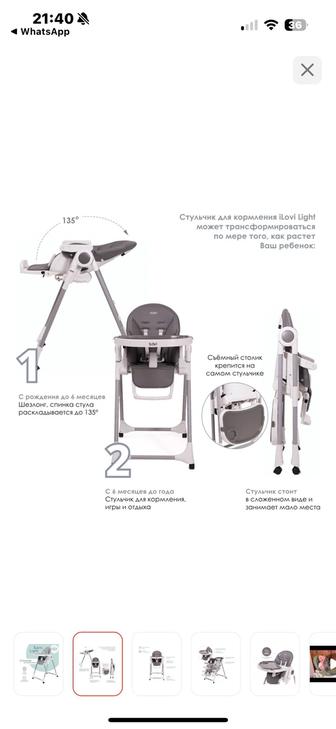 Детский стульчик и детский комод