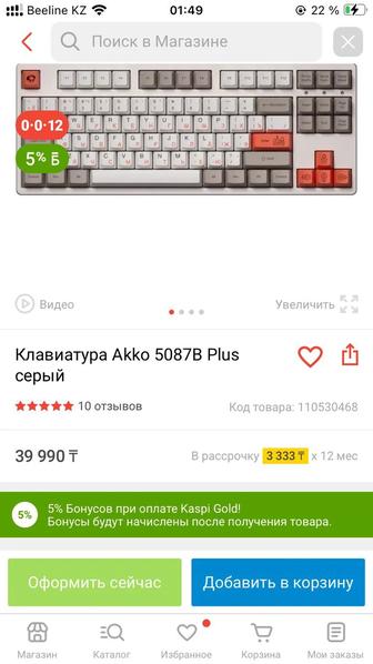 Продаю клавиатура игровой от фирма Akko 5088B