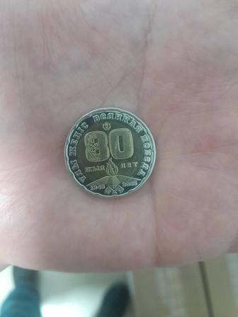 200тг 80жыл