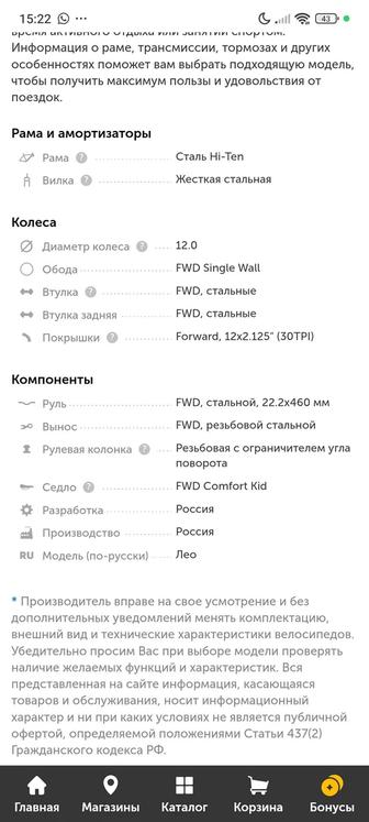 Беговел