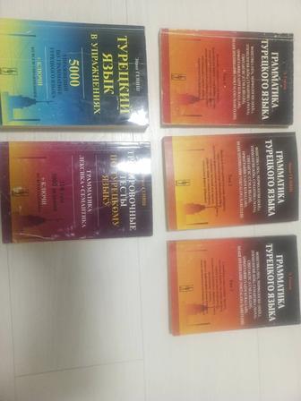 Комплект книг по изучению турецкого языка. Автор Эйюп Гениш