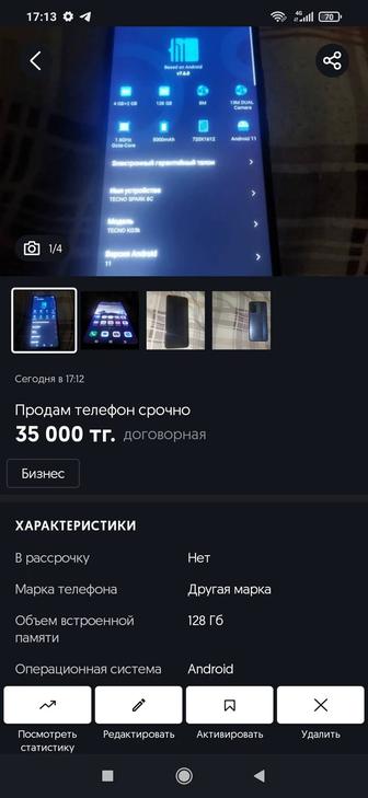 Срочно продам телефон техно Спарк