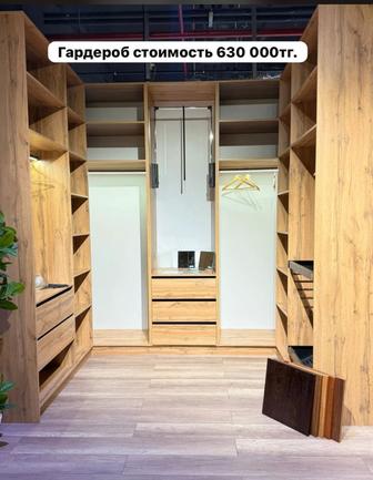 Гардероб П образный