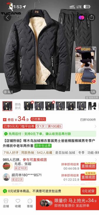 Продам новый теплый мужской костюм